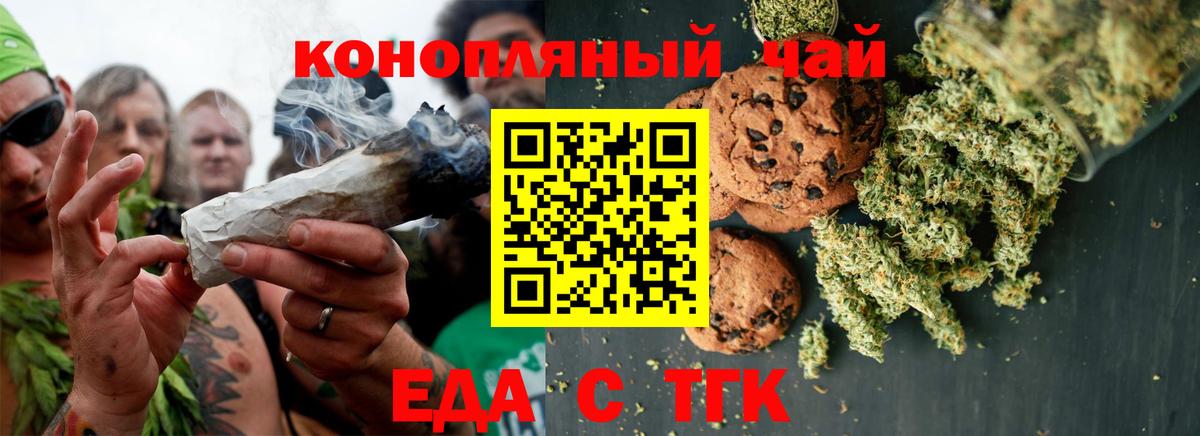 Cannafood марихуана Шадринск
