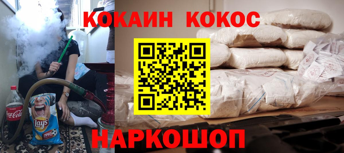 КОКАИН VHQ Шадринск