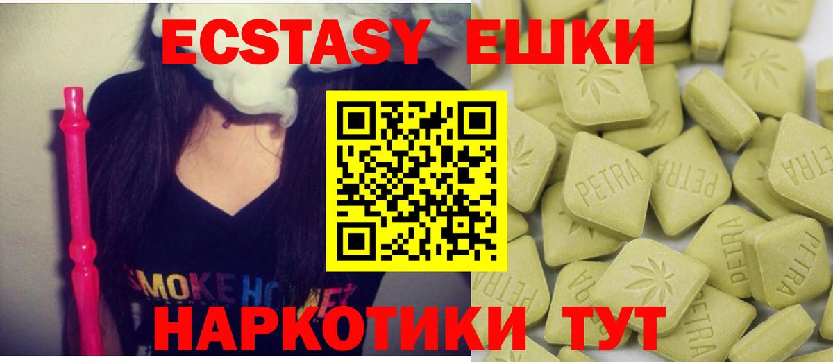 ЭКСТАЗИ 300 mg  Экстази louis Vuitton  ЭКСТАЗИ  Шадринск  магазин    Вход с VPN 