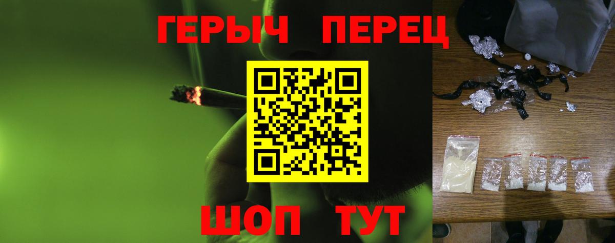 Шадринск  Героин герыч  Вход с VPN 