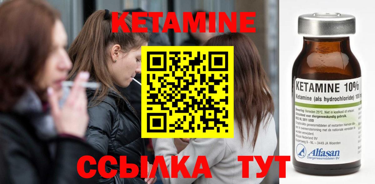 КЕТАМИН ketamine Шадринск