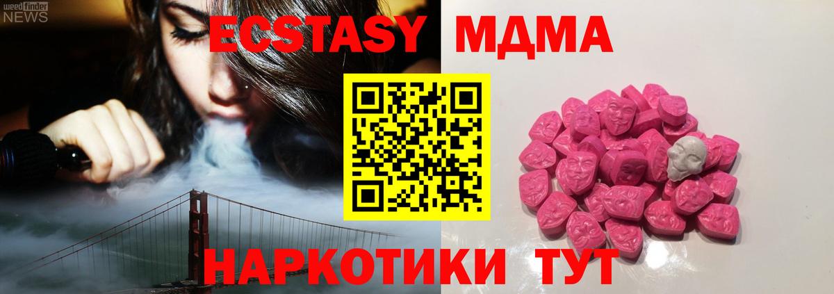 МДМА молли  Вход с VPN  МДМА Molly  Шадринск 