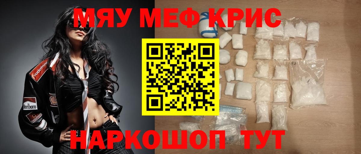 МЕФ VHQ  Мефедрон  Меф мука  Шадринск  Вход с VPN 