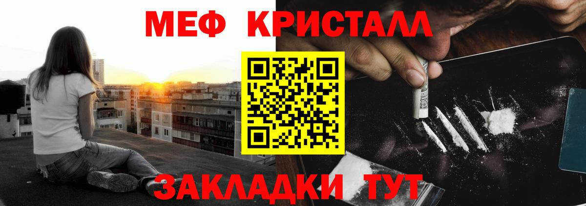 Мефедрон мука Шадринск
