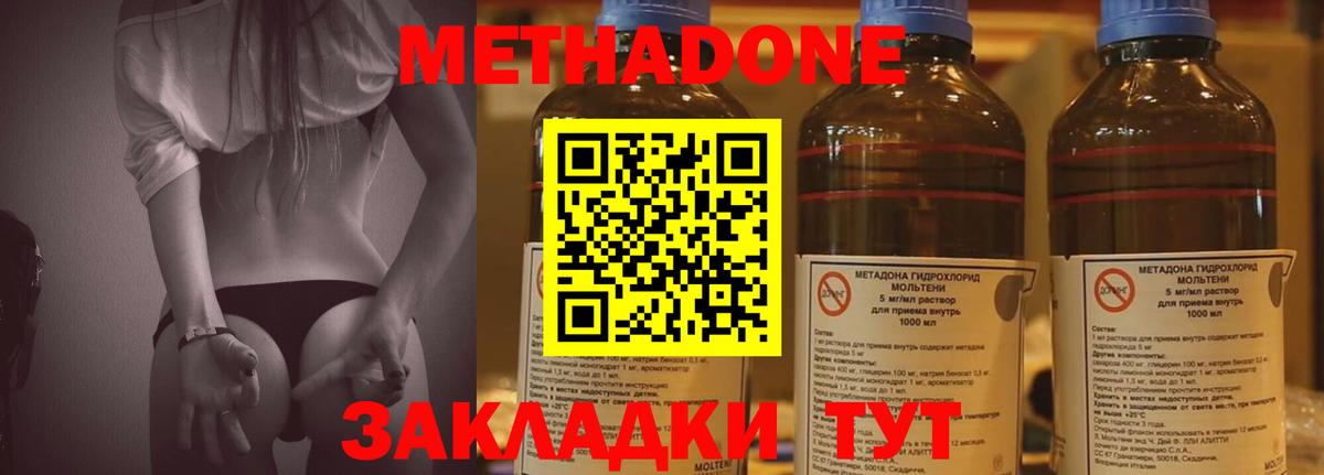 Метадон белоснежный Шадринск