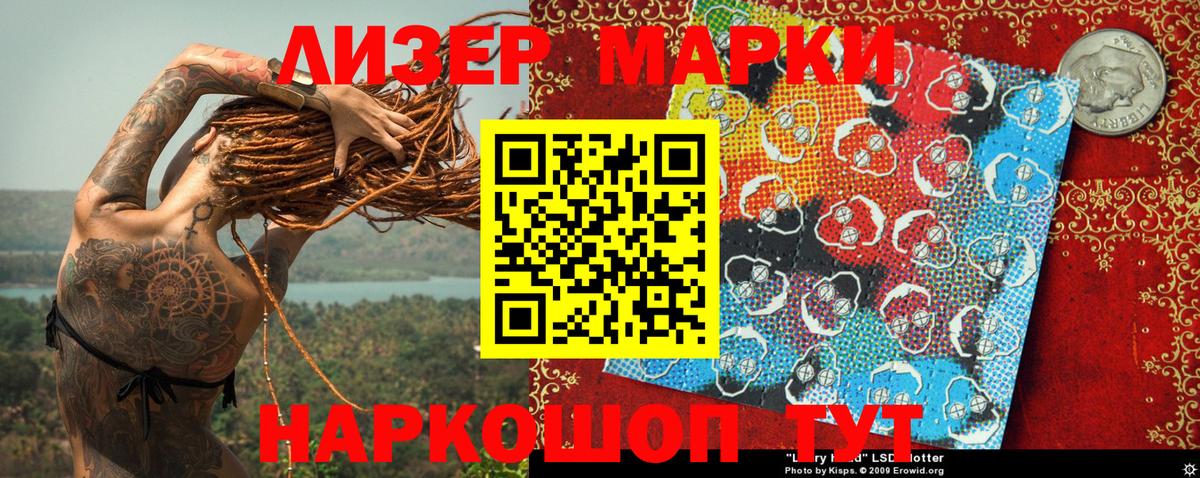 Марки NBOMe 1500мкг Шадринск