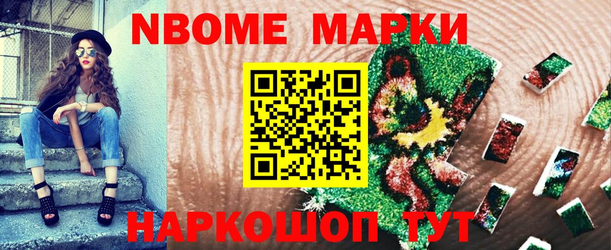 Наркотические марки 1,8мг  Вход с VPN  Шадринск  Наркотические марки 1,8мг 