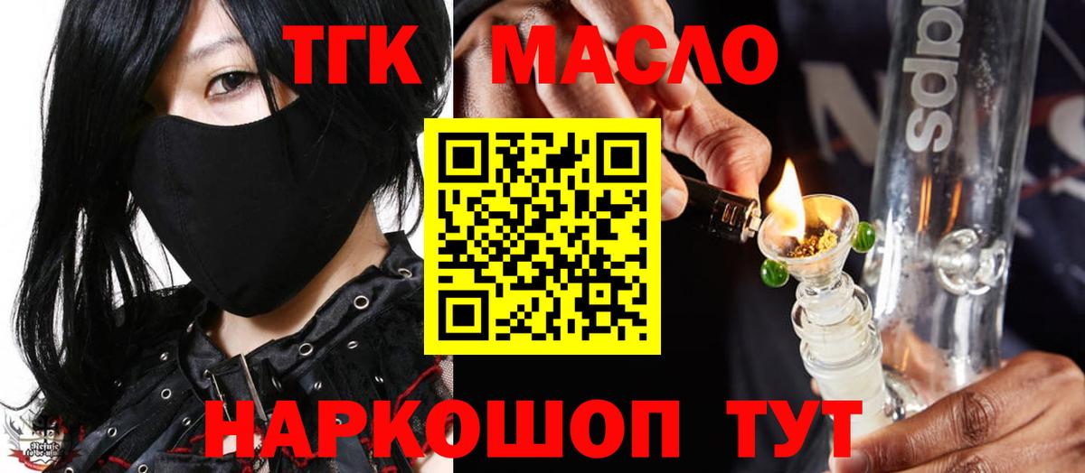 Дистиллят ТГК жижа Шадринск