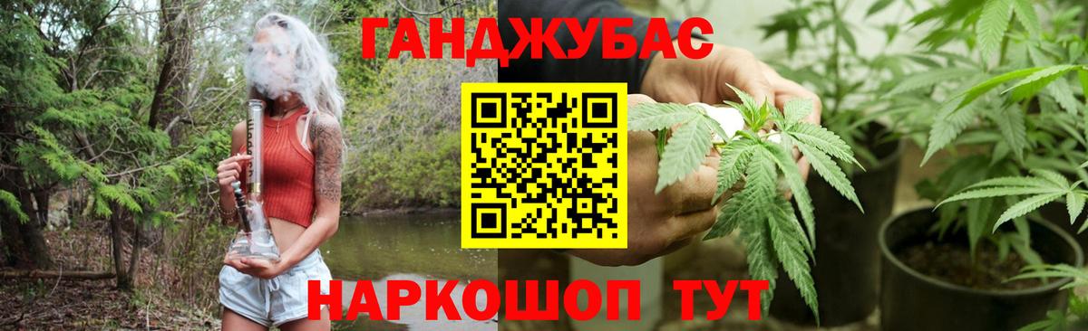 Шадринск  Марихуана конопля  Вход с VPN  МАРИХУАНА VHQ  Шишки марихуана сатива  Бошки Шишки MAZAR 